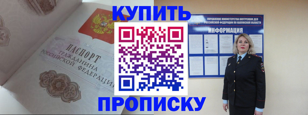 временная регистрация в квартире в Альметьевске