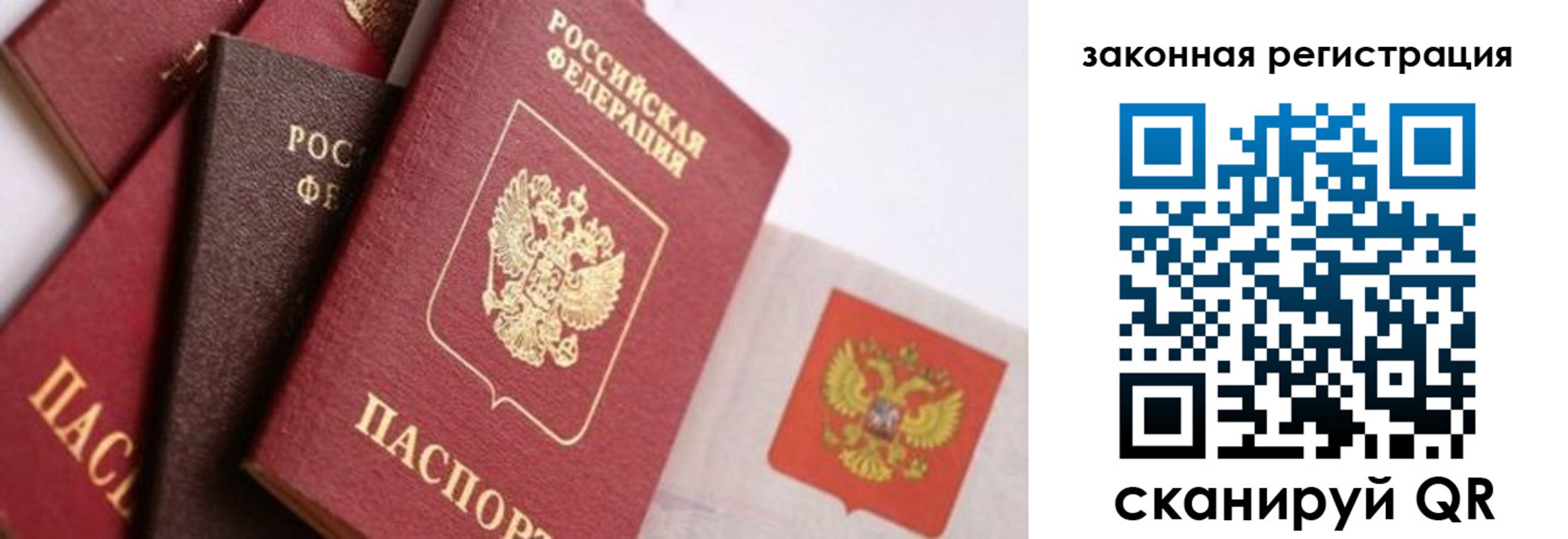 прописка штамп в Альметьевске