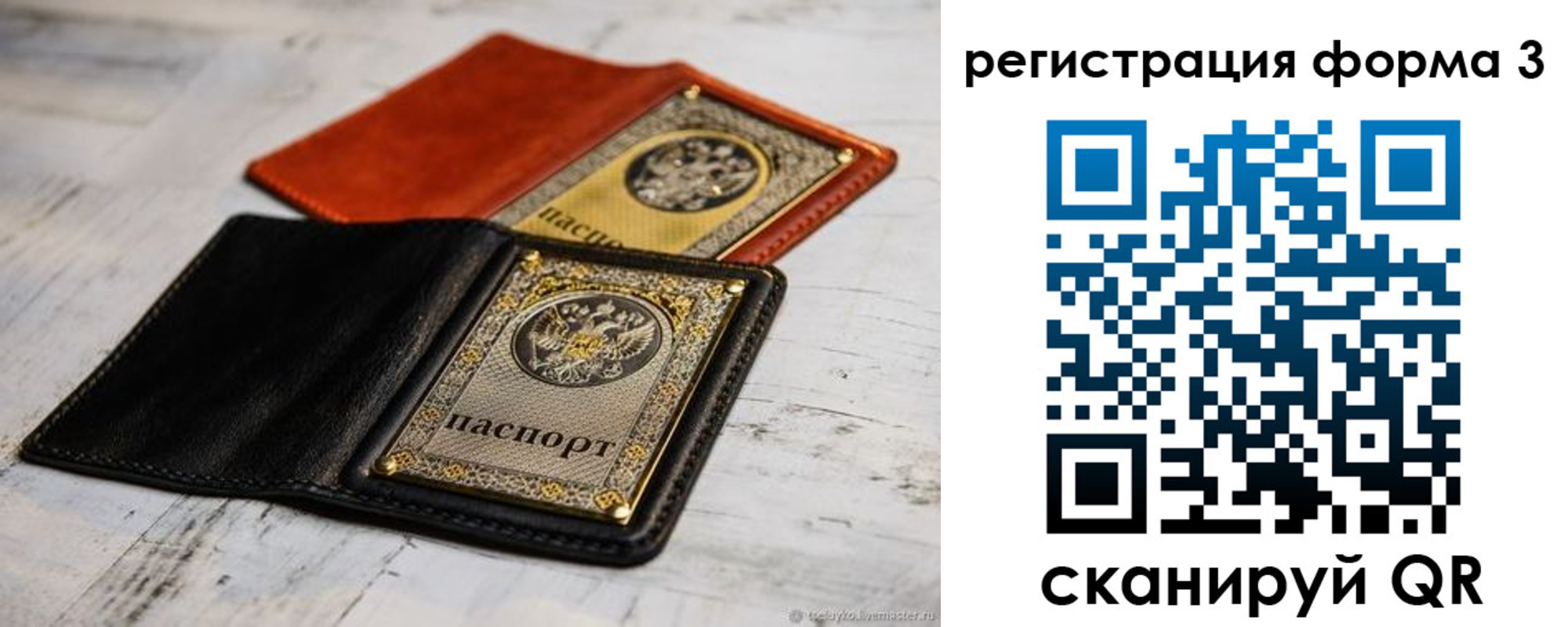 временная регистрация в Альметьевске