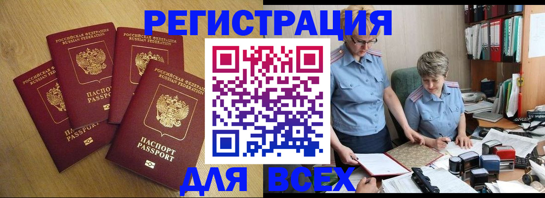 прописка иностранных граждан в Альметьевске