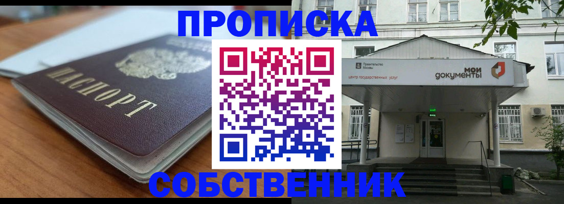 временная регистрация поиск в Альметьевске