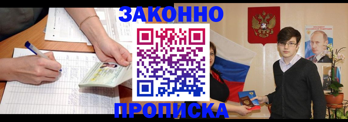 временная регистрация для школы в Альметьевске