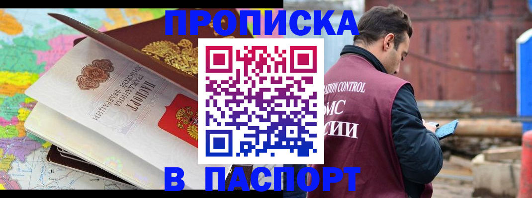 временная регистрация поиск в Альметьевске