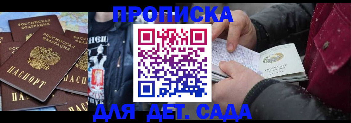 временная регистрация купить в Альметьевске