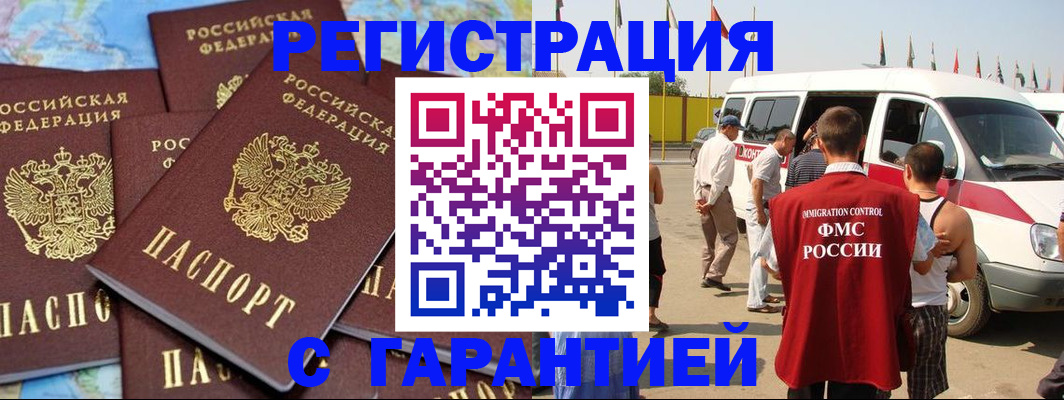 временная регистрация в квартире в Альметьевске