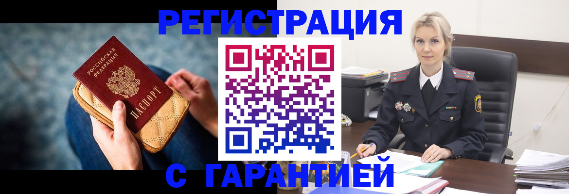 прописка 2025 в Альметьевске