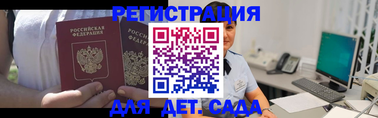 временная прописка в Альметьевске