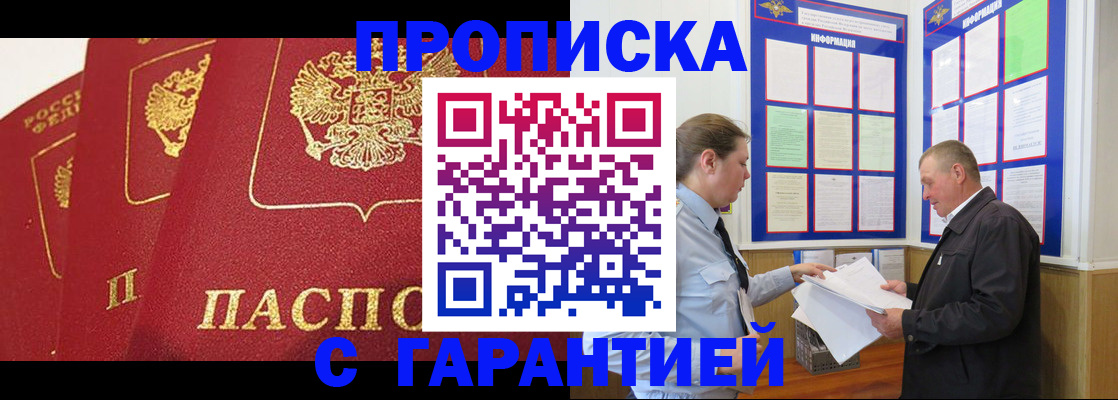 временная регистрация для школы в Альметьевске