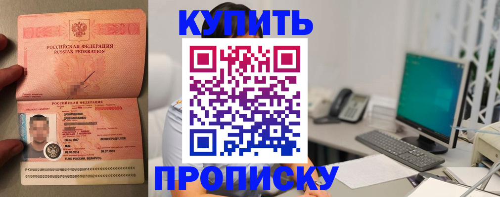 прописка ребенка в Альметьевске