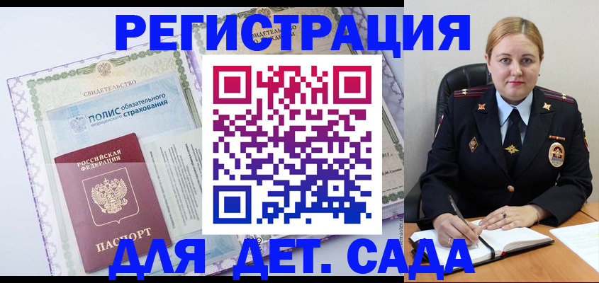 регистрация в Альметьевске