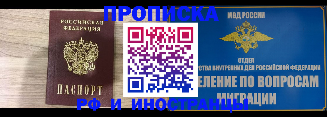 временная регистрация гарантия в Альметьевске