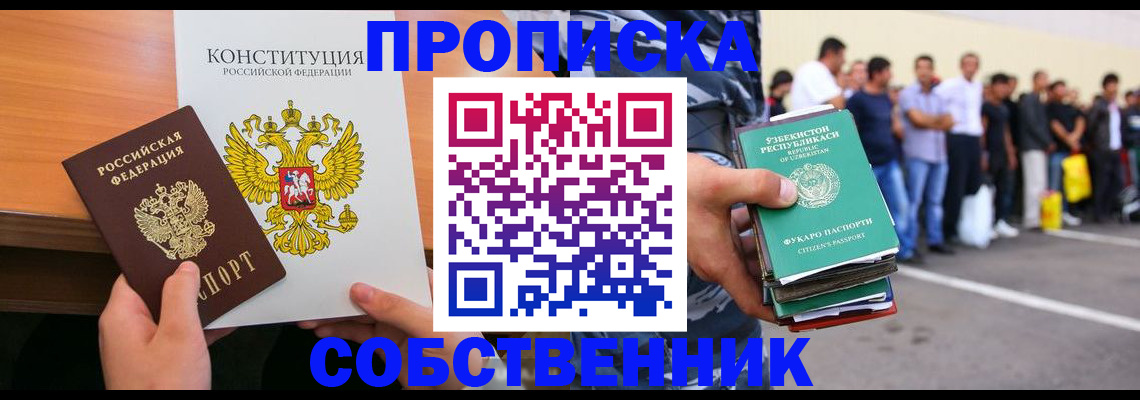 прописка гарантия в Альметьевске